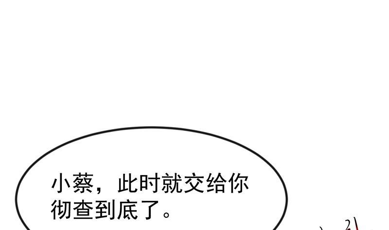 修仙归来在校园韩漫全集-第96话 大型打脸现场无删减无遮挡章节图片 