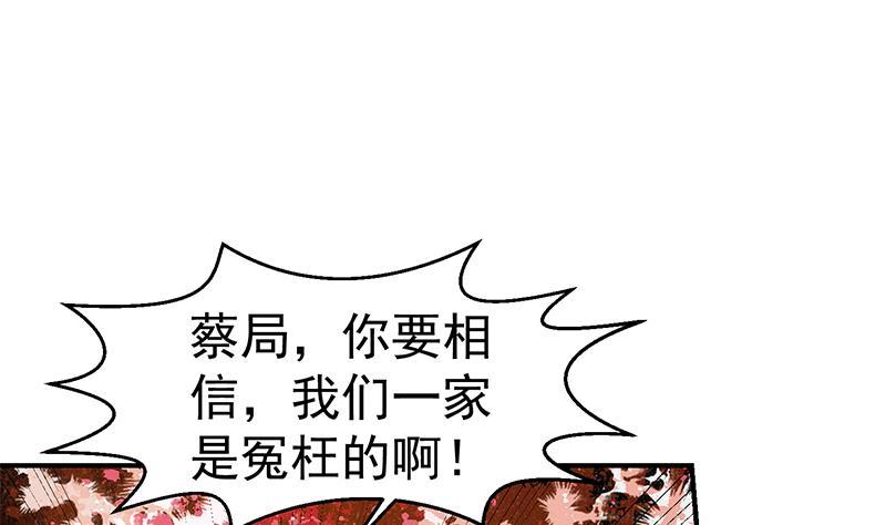 修仙归来在校园韩漫全集-第96话 大型打脸现场无删减无遮挡章节图片 