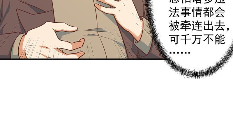 修仙归来在校园韩漫全集-第96话 大型打脸现场无删减无遮挡章节图片 