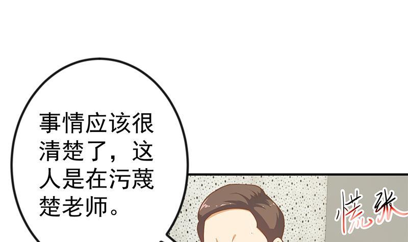 修仙归来在校园韩漫全集-第96话 大型打脸现场无删减无遮挡章节图片 