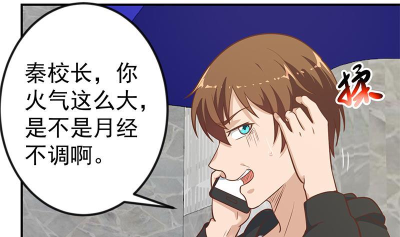 修仙归来在校园韩漫全集-第96话 大型打脸现场无删减无遮挡章节图片 
