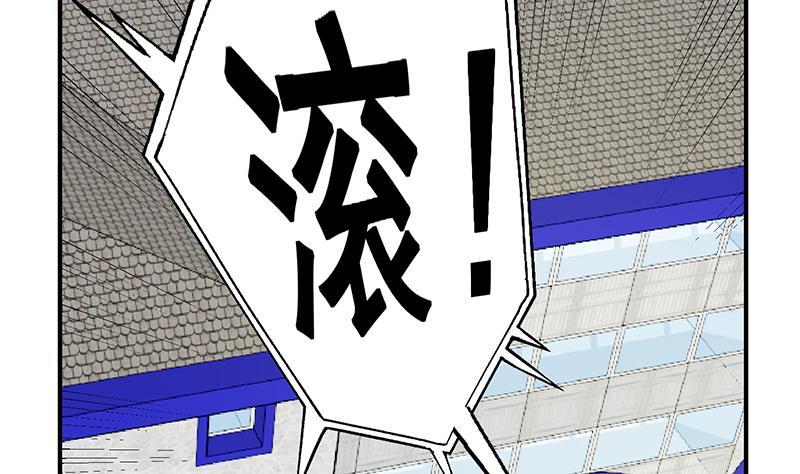 修仙归来在校园韩漫全集-第96话 大型打脸现场无删减无遮挡章节图片 
