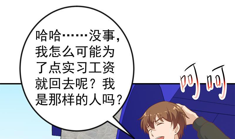 修仙归来在校园韩漫全集-第96话 大型打脸现场无删减无遮挡章节图片 