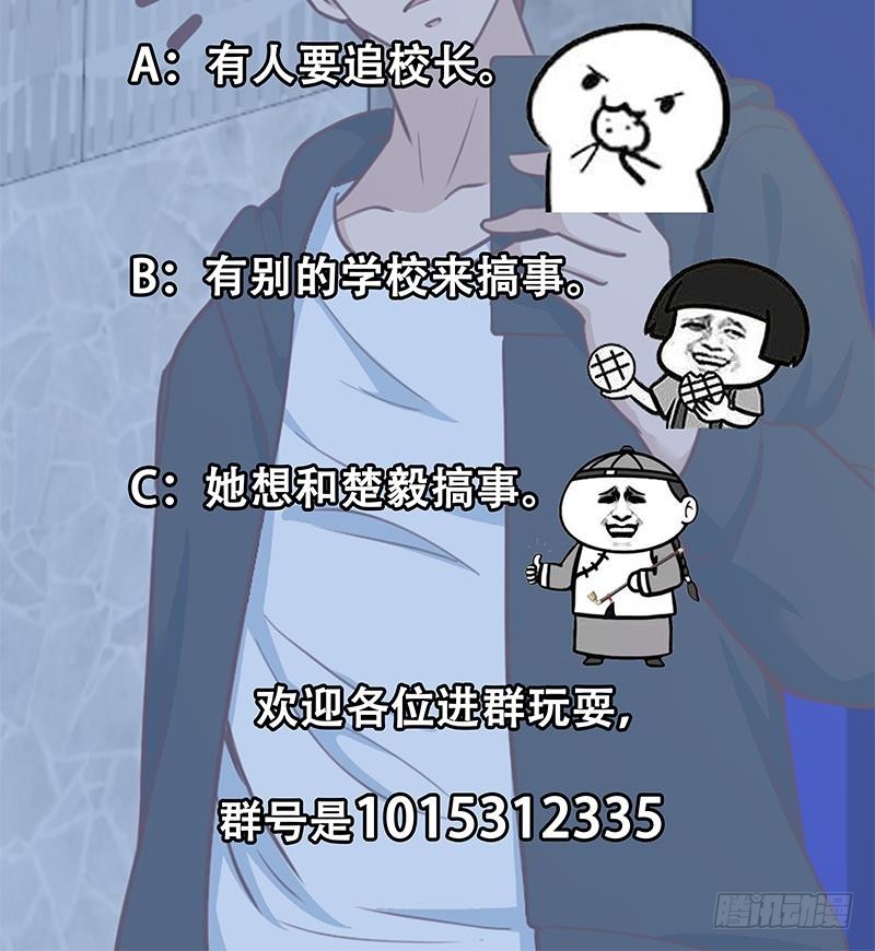 修仙归来在校园韩漫全集-第96话 大型打脸现场无删减无遮挡章节图片 
