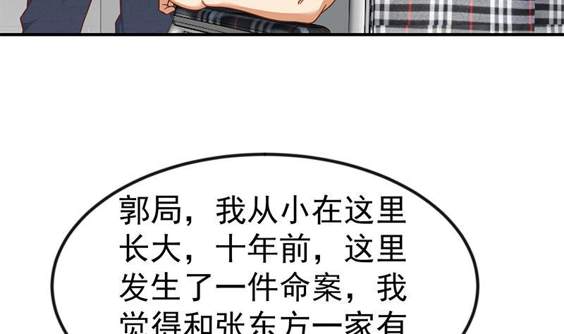 修仙归来在校园韩漫全集-第96话 大型打脸现场无删减无遮挡章节图片 