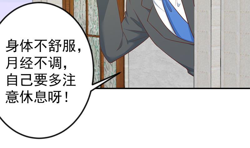 修仙归来在校园韩漫全集-第97话 有人要来搞事了无删减无遮挡章节图片 