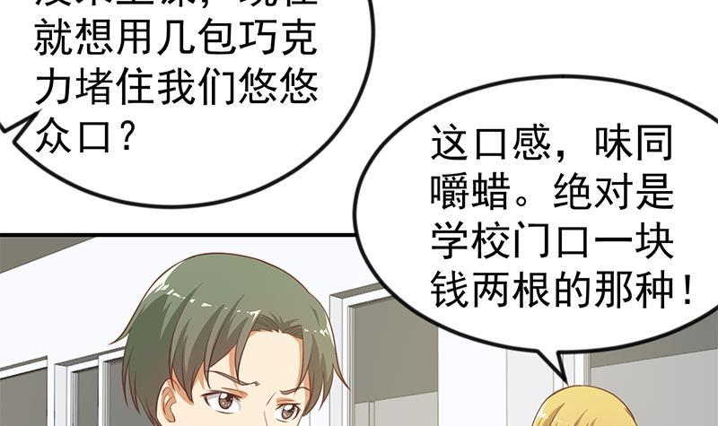 修仙归来在校园韩漫全集-第97话 有人要来搞事了无删减无遮挡章节图片 