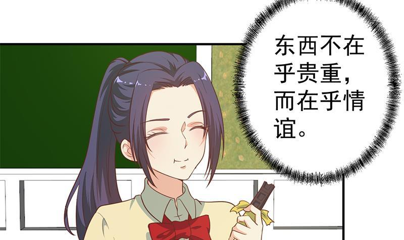 修仙归来在校园韩漫全集-第97话 有人要来搞事了无删减无遮挡章节图片 