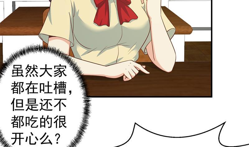 修仙归来在校园韩漫全集-第97话 有人要来搞事了无删减无遮挡章节图片 