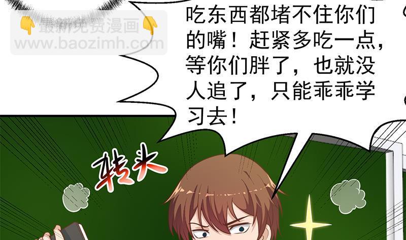 修仙归来在校园韩漫全集-第97话 有人要来搞事了无删减无遮挡章节图片 