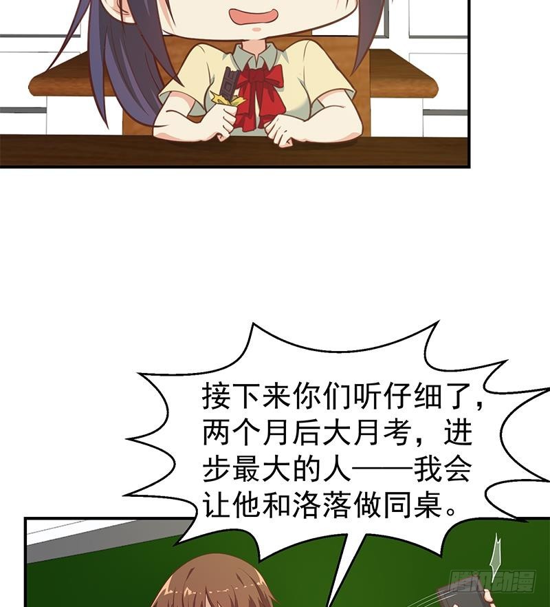 修仙归来在校园韩漫全集-第97话 有人要来搞事了无删减无遮挡章节图片 