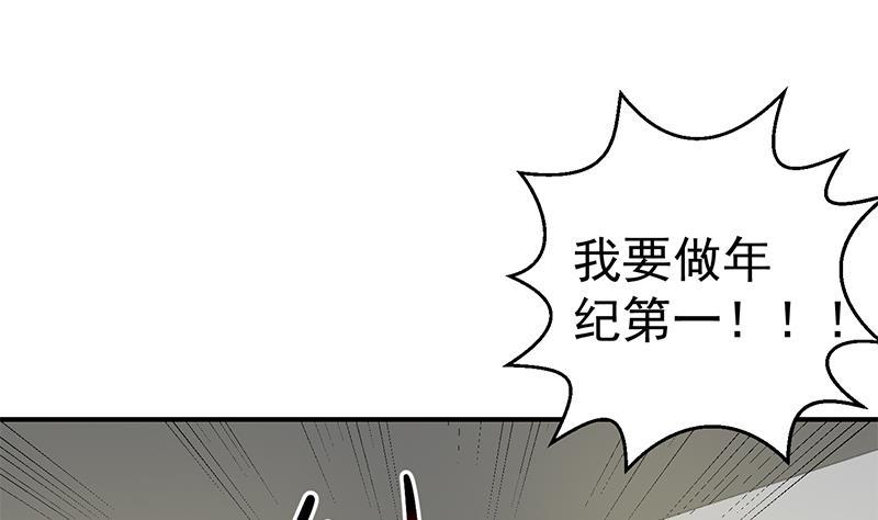修仙归来在校园韩漫全集-第97话 有人要来搞事了无删减无遮挡章节图片 