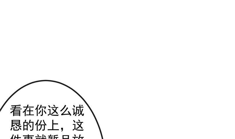 修仙归来在校园韩漫全集-第97话 有人要来搞事了无删减无遮挡章节图片 
