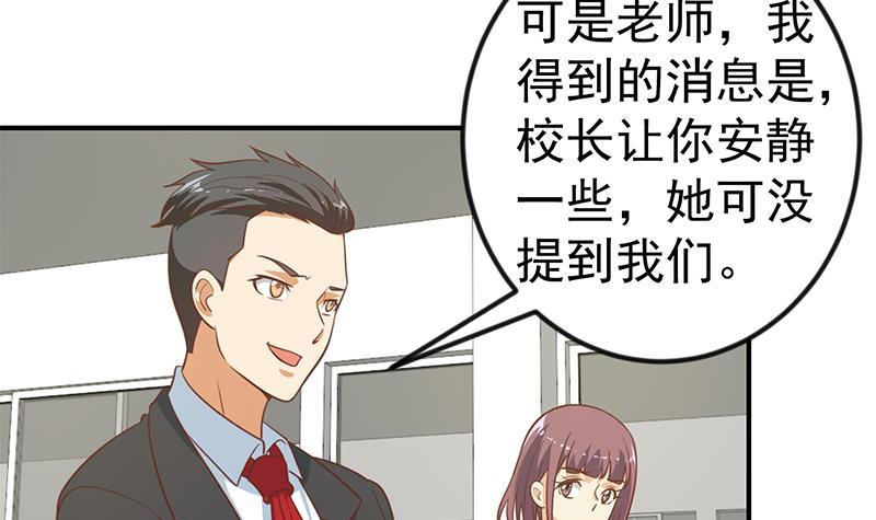 修仙归来在校园韩漫全集-第97话 有人要来搞事了无删减无遮挡章节图片 