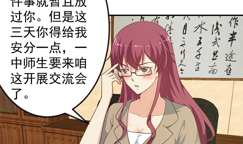 修仙归来在校园韩漫全集-第97话 有人要来搞事了无删减无遮挡章节图片 