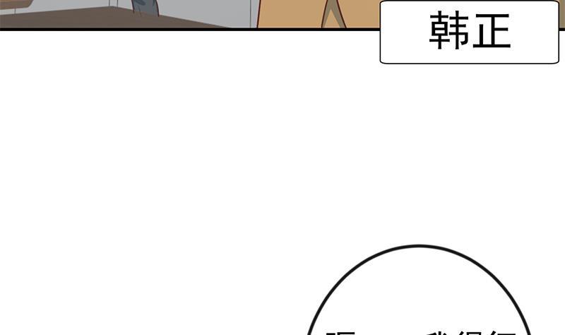 修仙归来在校园韩漫全集-第97话 有人要来搞事了无删减无遮挡章节图片 