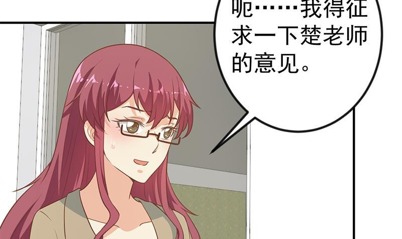 修仙归来在校园韩漫全集-第97话 有人要来搞事了无删减无遮挡章节图片 