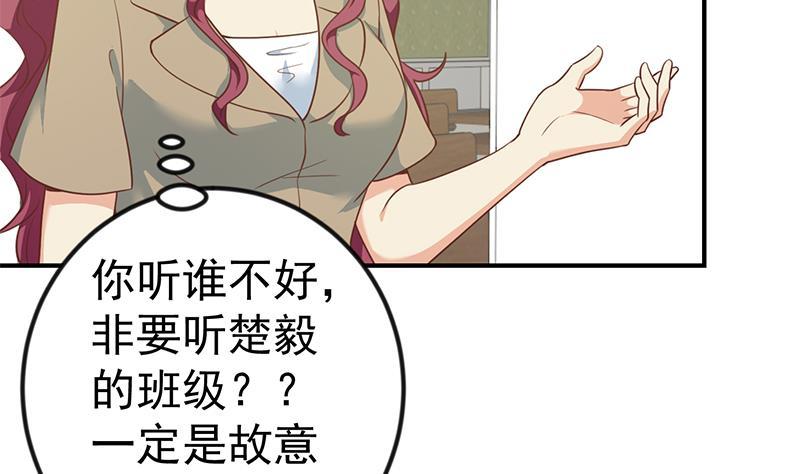修仙归来在校园韩漫全集-第97话 有人要来搞事了无删减无遮挡章节图片 