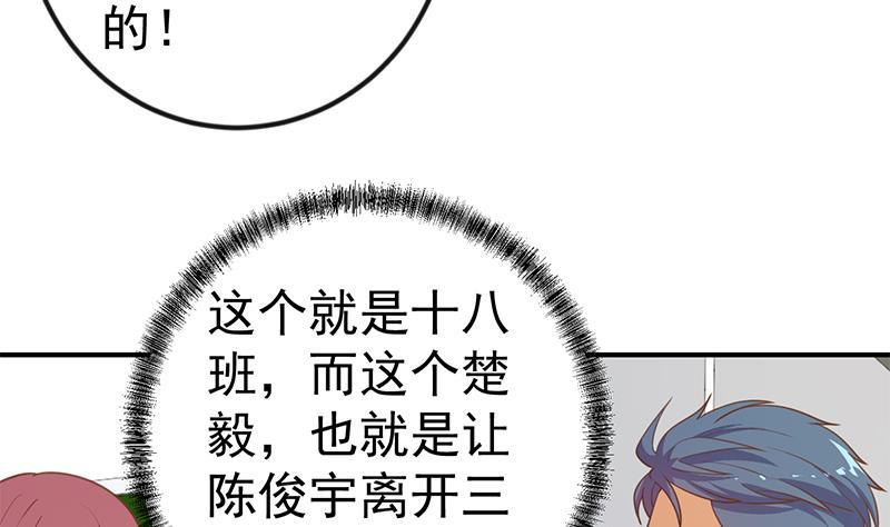 修仙归来在校园韩漫全集-第97话 有人要来搞事了无删减无遮挡章节图片 