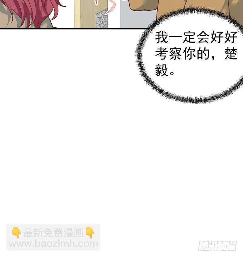 修仙归来在校园韩漫全集-第97话 有人要来搞事了无删减无遮挡章节图片 