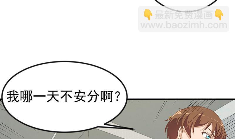 修仙归来在校园韩漫全集-第97话 有人要来搞事了无删减无遮挡章节图片 