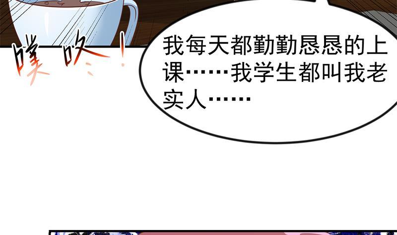 修仙归来在校园韩漫全集-第97话 有人要来搞事了无删减无遮挡章节图片 