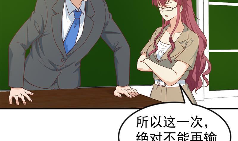 修仙归来在校园韩漫全集-第98话 楚毅的心机无删减无遮挡章节图片 