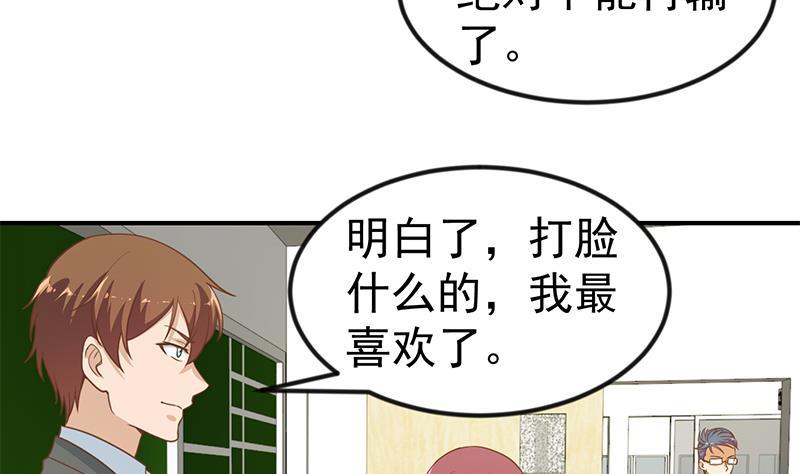 修仙归来在校园韩漫全集-第98话 楚毅的心机无删减无遮挡章节图片 