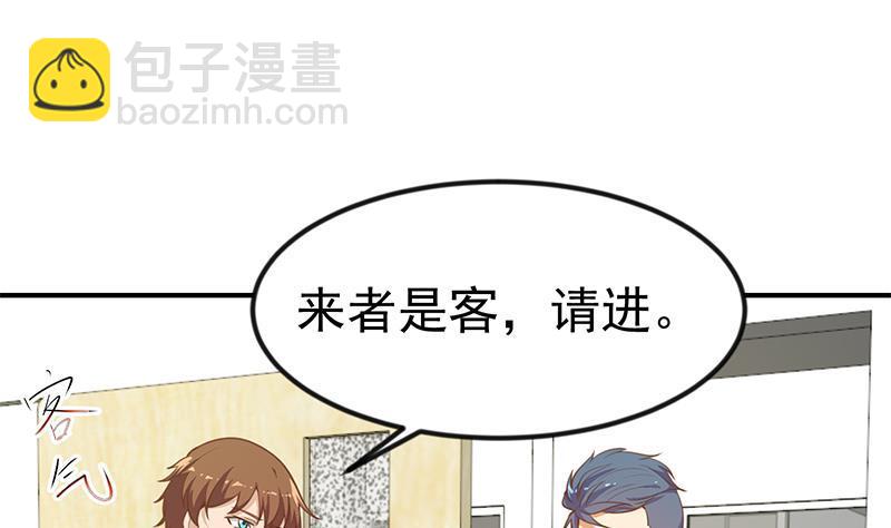 修仙归来在校园韩漫全集-第98话 楚毅的心机无删减无遮挡章节图片 