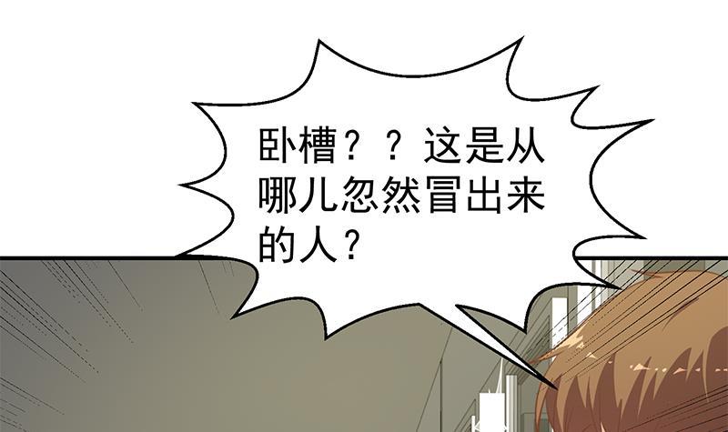 修仙归来在校园韩漫全集-第98话 楚毅的心机无删减无遮挡章节图片 