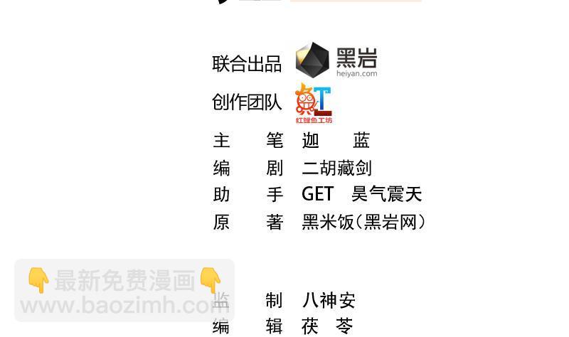 修仙归来在校园韩漫全集-第98话 楚毅的心机无删减无遮挡章节图片 