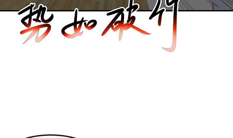 修仙归来在校园韩漫全集-第98话 楚毅的心机无删减无遮挡章节图片 