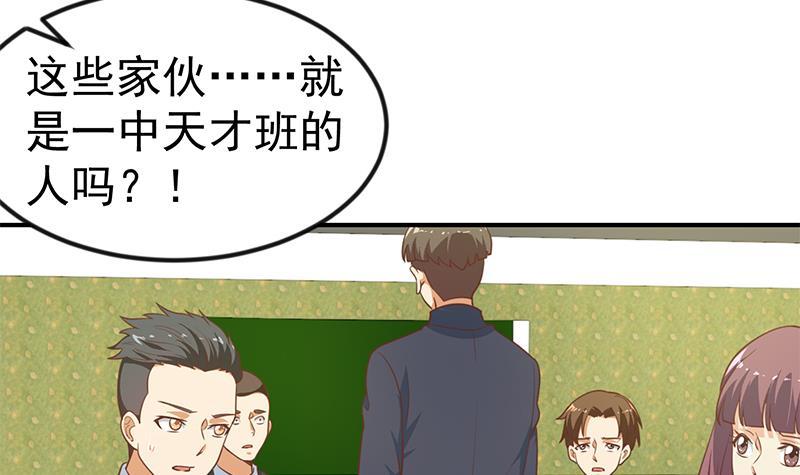 修仙归来在校园韩漫全集-第98话 楚毅的心机无删减无遮挡章节图片 