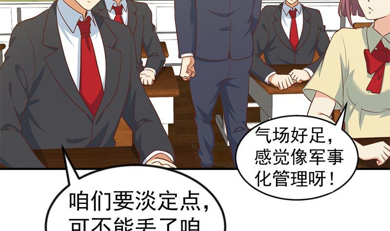 修仙归来在校园韩漫全集-第98话 楚毅的心机无删减无遮挡章节图片 