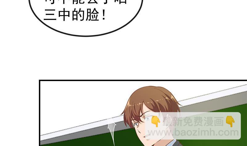 修仙归来在校园韩漫全集-第98话 楚毅的心机无删减无遮挡章节图片 