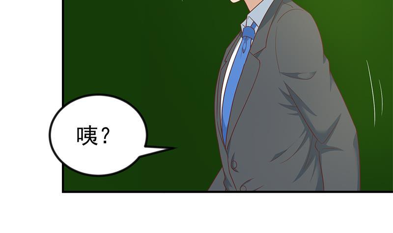修仙归来在校园韩漫全集-第98话 楚毅的心机无删减无遮挡章节图片 