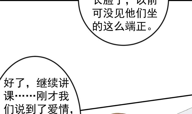 修仙归来在校园韩漫全集-第98话 楚毅的心机无删减无遮挡章节图片 