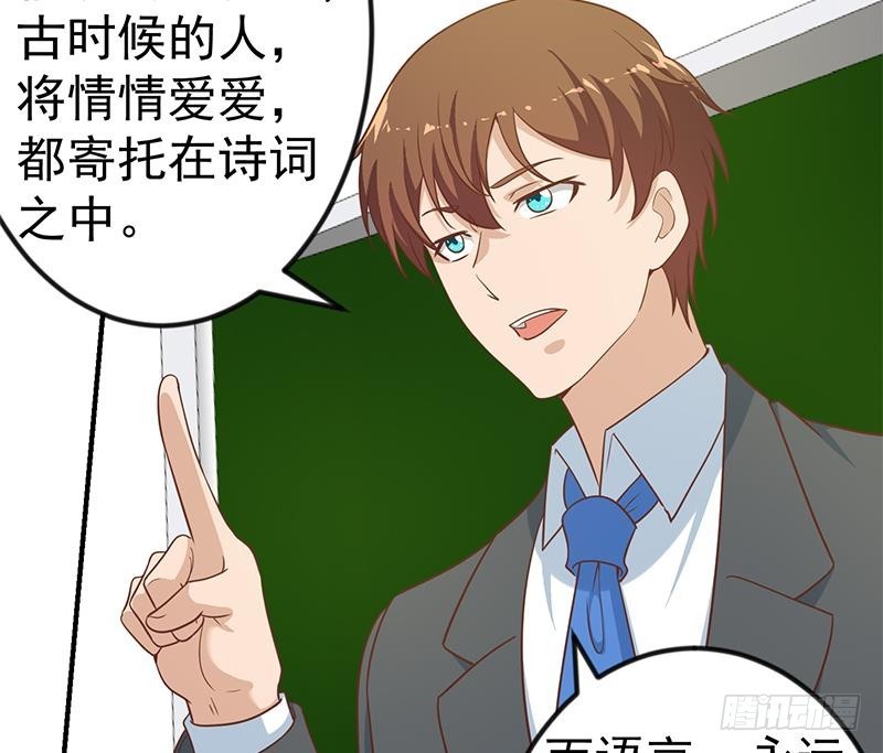 修仙归来在校园韩漫全集-第98话 楚毅的心机无删减无遮挡章节图片 