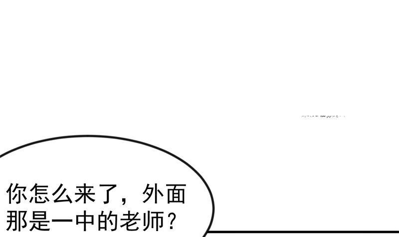 修仙归来在校园韩漫全集-第98话 楚毅的心机无删减无遮挡章节图片 