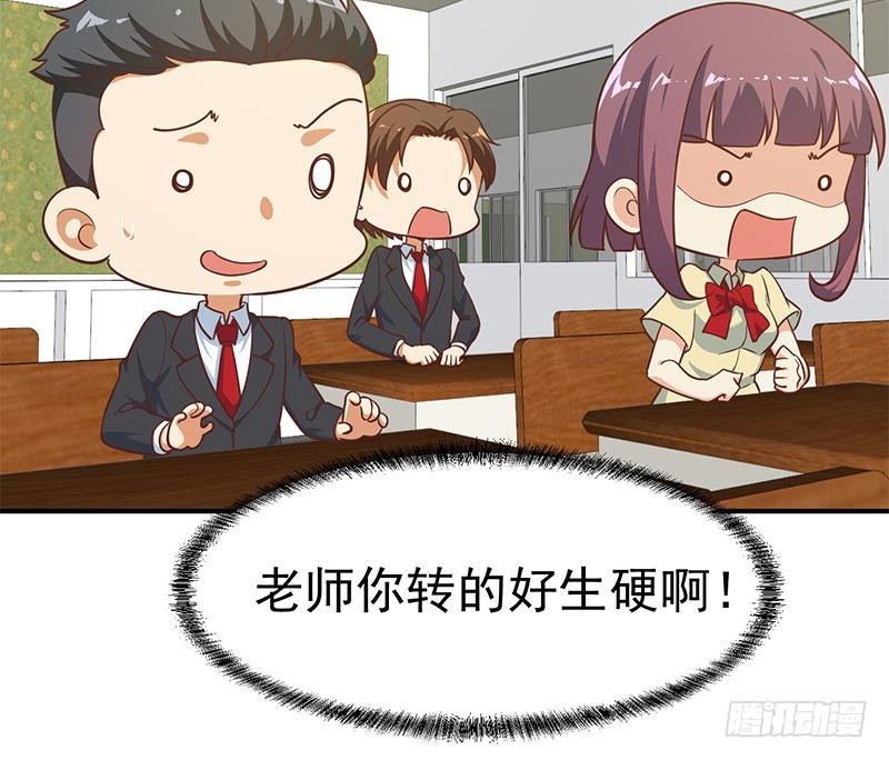 修仙归来在校园韩漫全集-第98话 楚毅的心机无删减无遮挡章节图片 