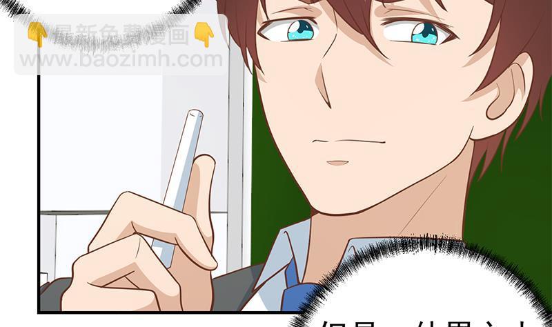 修仙归来在校园韩漫全集-第98话 楚毅的心机无删减无遮挡章节图片 