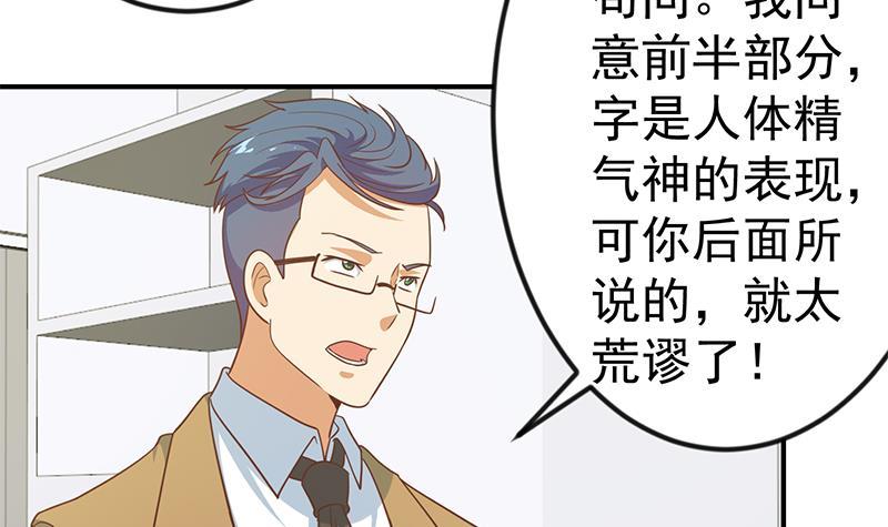 修仙归来在校园韩漫全集-第98话 楚毅的心机无删减无遮挡章节图片 