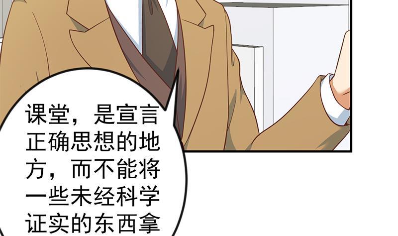 修仙归来在校园韩漫全集-第98话 楚毅的心机无删减无遮挡章节图片 