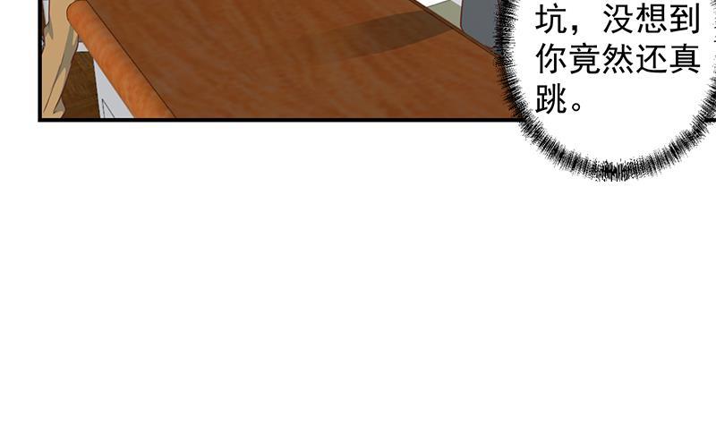 修仙归来在校园韩漫全集-第98话 楚毅的心机无删减无遮挡章节图片 
