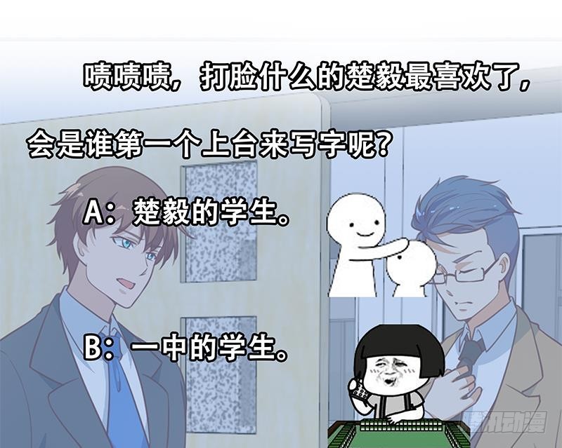 修仙归来在校园韩漫全集-第98话 楚毅的心机无删减无遮挡章节图片 