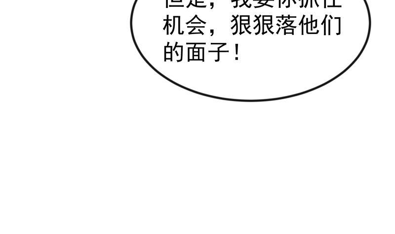 修仙归来在校园韩漫全集-第98话 楚毅的心机无删减无遮挡章节图片 