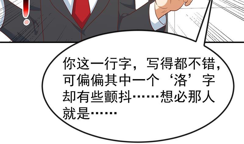 修仙归来在校园韩漫全集-第99话 楚毅的识字技巧无删减无遮挡章节图片 
