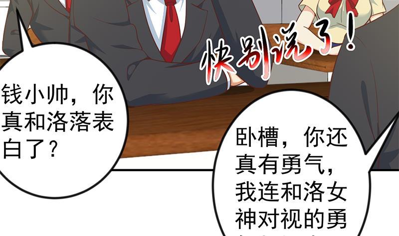 修仙归来在校园韩漫全集-第99话 楚毅的识字技巧无删减无遮挡章节图片 