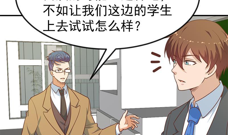修仙归来在校园韩漫全集-第99话 楚毅的识字技巧无删减无遮挡章节图片 