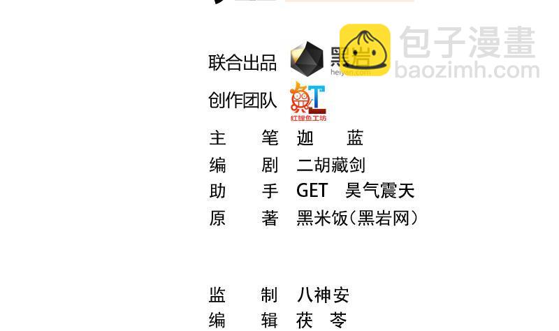 修仙归来在校园韩漫全集-第99话 楚毅的识字技巧无删减无遮挡章节图片 